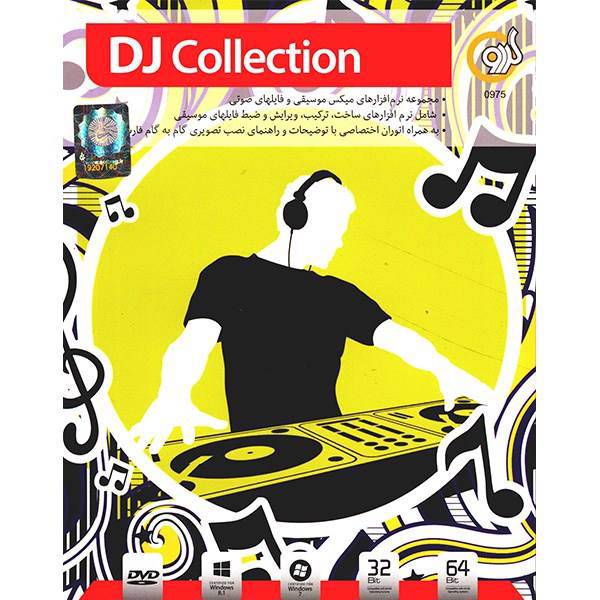 Gerdoo DJ Collection، نرم افزار گردو دی جی کالکشن