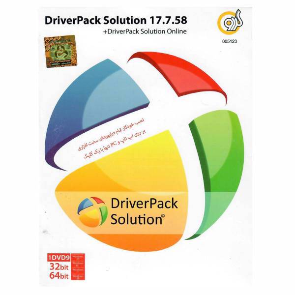 Gerdoo Driver Pack Solution 17.7.58 Software، نرم افزار Driver Pack Solution 17.7.58 نشر گردو