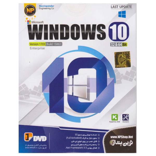 Novin Pendar Windows 10 Operating System، سیستم عامل ویندوز 10 نشر نوین پندار