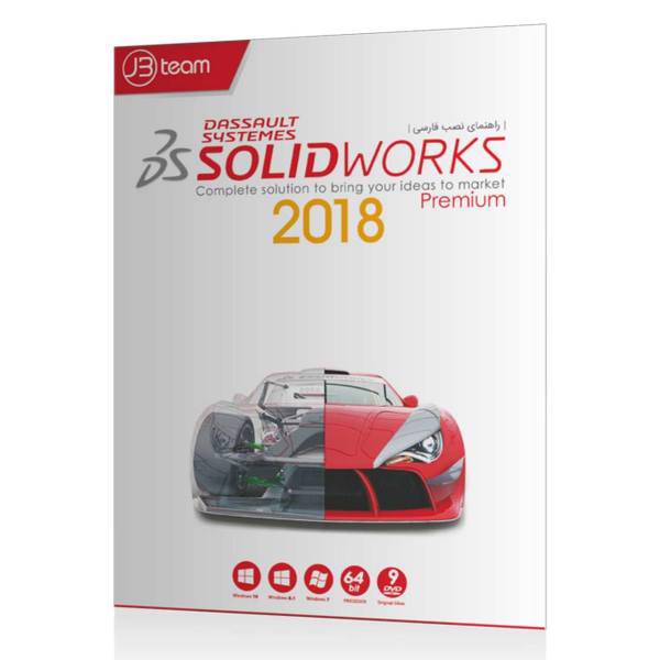 Solid Works 2018 JB، مجموعه نرم افزاری Solid Works 2018 جی بی