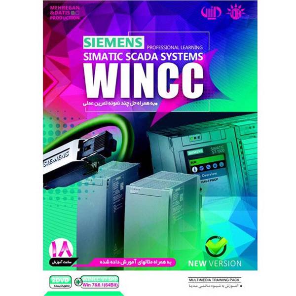 WINCC، نرم افزار آموزش WINCC نشر مهرگان