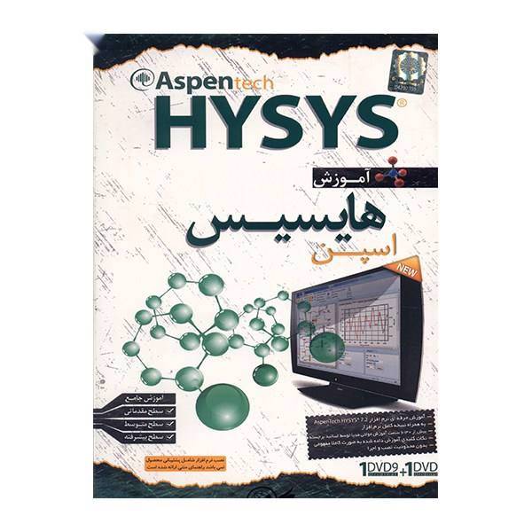 Donyaye Narmafzar Sina Aspen Tech Hysys Multimedia Training، آموزش اسپن هایسیس نشر دنیای نرم افزار سینا