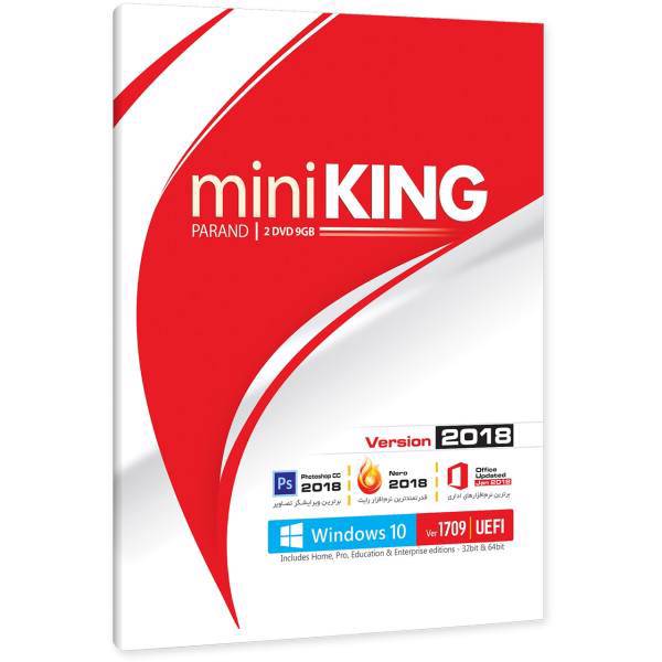 Mini King 2018 Software Collection، مجموعه نرم‌ افزاری مینی کینگ 2018 شرکت پرند