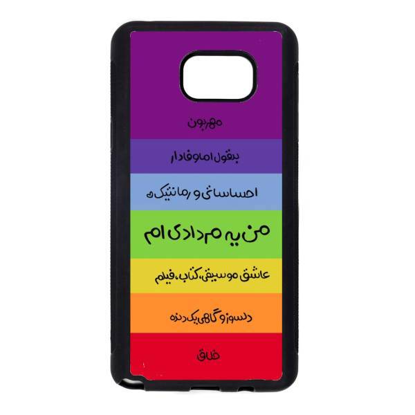 Kaardasti Mordad Cover For Samsung Galaxy Note 5، کاور کاردستی مدل مرداد مناسب برای گوشی موبایل Samsung Galaxy Note 5