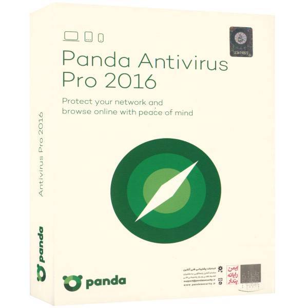Panda Antivirus Pro 2016 Security Software، آنتی ویروس پاندا پرو 2016