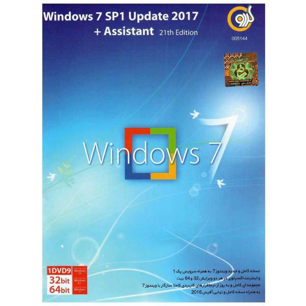 Gerdoo Windows7 SP1 Operating System، سیستم عامل ویندوز7 SP1 نشر گردو