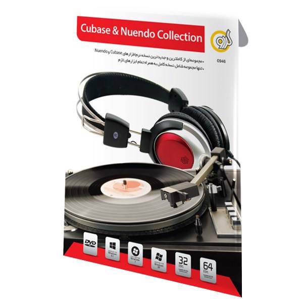 Gerdoo Cubase And Nuendo Collection، نرم‌افزار گردو کیو بیس و نیو اندو