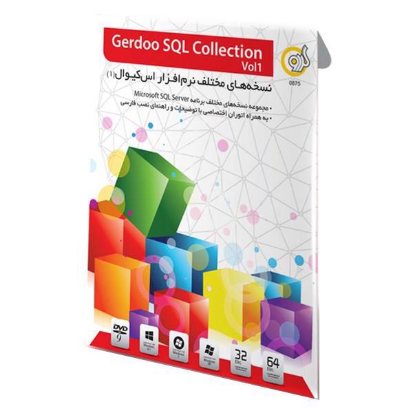 Gerdoo SQL Collection Vol.1، نرم افزارگردو نرم ‏افزار اس‏ کیو ال پارت 1