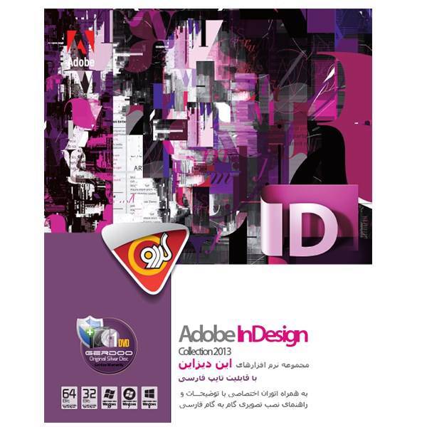 Gerdoo Adobe Indesign Collection 2013، مجموعه نرم افزار های ایندیزاین 2013