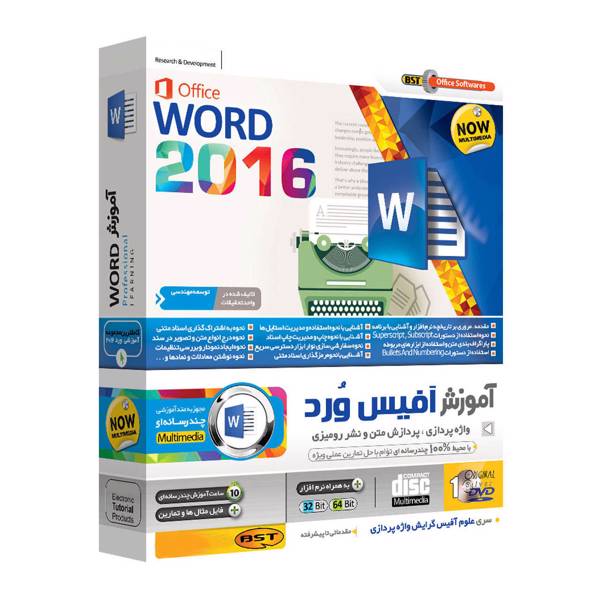 Office WORD 2016، آموزش WORD 2016 نشر بهکامان