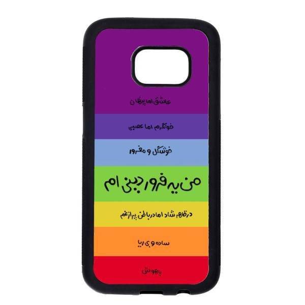 Kaardasti Farvardin Cover For Samsung Galaxy S7Edge، کاور کاردستی مدل فروردین مناسب برای گوشی موبایل سامسونگ گلکسی S7 Edge