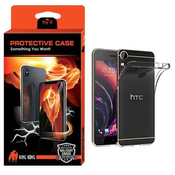 King Kong Protective TPU Cover For HTC Desire 10 Pro، کاور کینگ کونگ مدل Protective TPU مناسب برای گوشی اچ تی سی Desire 10 Pro