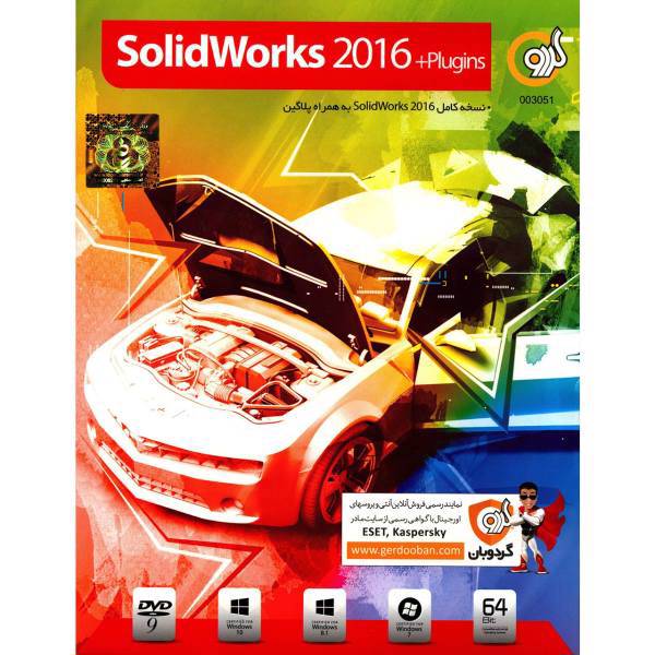 Gerdoo SolidWorks 2016 Plus Plugins Software، نرم افزار گردو SolidWorks 2016 Plus Plugins