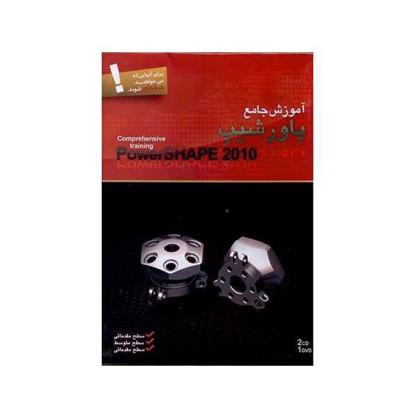 PowerSHAPE 2010 Training، آموزش جامع پاورشیپ 2010