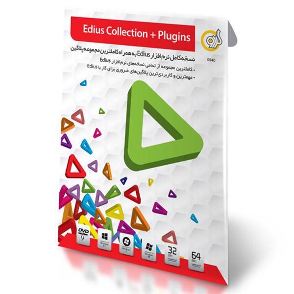 Gerdoo Edius 7.4 + Collection 32/64 bit Software، مجموعه نرم افزار Edius 7.4 + Collection گردو - 32 و 64 بیتی