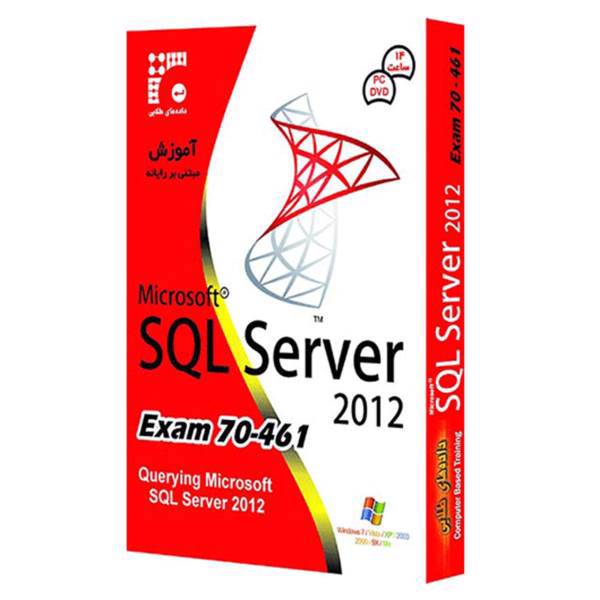 Dadehaye Talaee SQL Server Exam 70-461 2012 Learning Software، آموزش SQL Server Exam 70-461 2012 نشر داده های طلایی