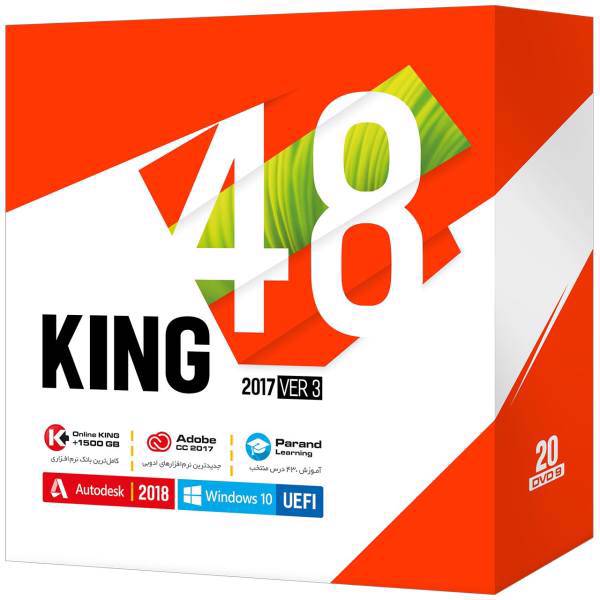 Parand King 48 Software Collection، مجموعه نرم‌ افزاری King 48 شرکت پرند