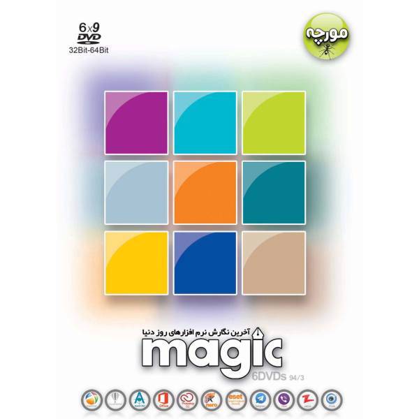 Mourche Magic Pack Software، مجموعه نرم افزاری Magic نشر مورچه