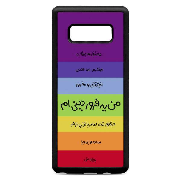 Samsung Galaxy Note8 Cover، کاور کاردستی مدل farvardin مناسب برای گوشی موبایل سامسونگ گلکسی Note8