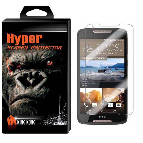 Hyper Protector King Kong Glass Screen Protector For HTC Desire 826، محافظ صفحه نمایش شیشه ای کینگ کونگ مدل Hyper Protector مناسب برای گوشی HTC Desire 826