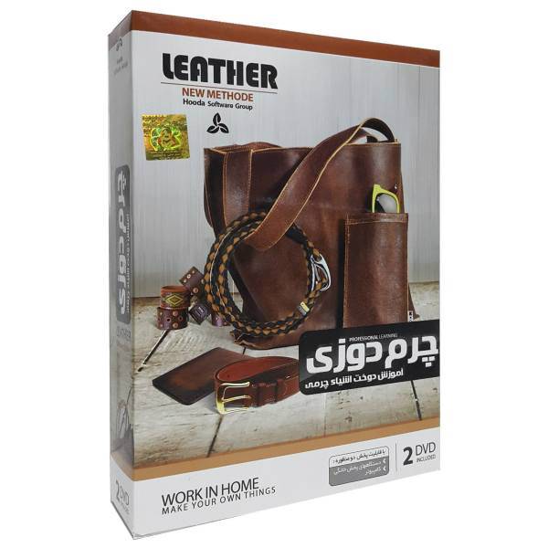 Hoda leather Sewing Multimedia Training، آموزش تصویری چرم دوزی نشر هودا