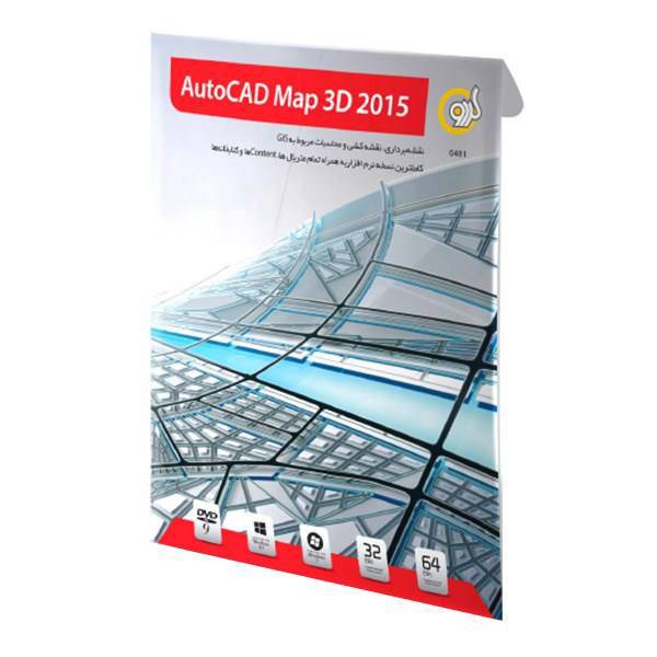 Gerdoo AutoCAD Map 3D 2015، نرم افزار گردو اتوکد مپ تری دی 2015