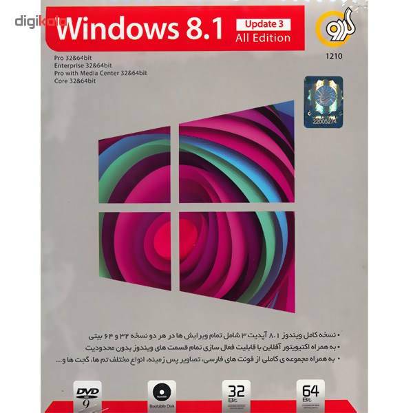 Gerdoo Windows 8.1 Update 3 All Edition 32/64 bit Software، مجموعه نرم افزار ویندوز 8.1 گردو آپدیت 3 بهمراه تمام نسخه ها - 32 و 64 بیتی