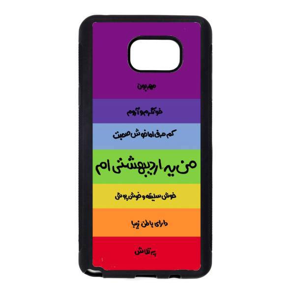 Kaardasti Ordibehesht Cover For Samsung Galaxy Note 5، کاور کاردستی مدل اردیبهشت مناسب برای گوشی موبایل Samsung Galaxy Note 5