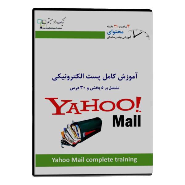 NikRadSystem Yahoo Mail Multimedia Training، آموزش تصویری Yahoo Mail نشر نیک راد سیستم