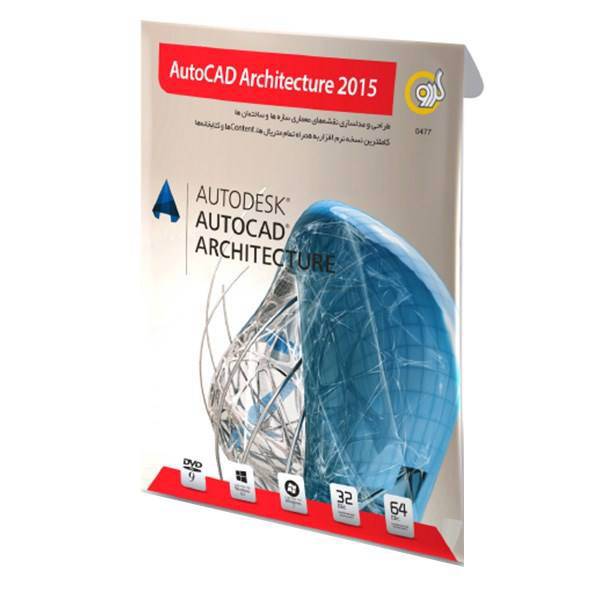 Gerdoo Autocad Architecture 2015، نرم افزار گردو اتوکد آرشیتکچر 2015