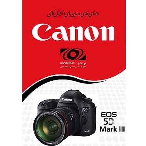 Canon EOS 5D Mark III Manual، راهنمای فارسی Canon EOS 5D Mark III