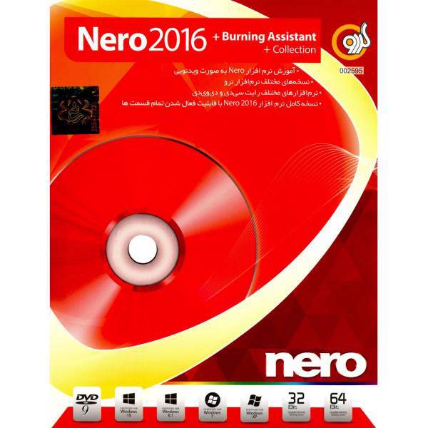 Nero 2016 Software، نرم افزار Nero 2016 نشر گردو