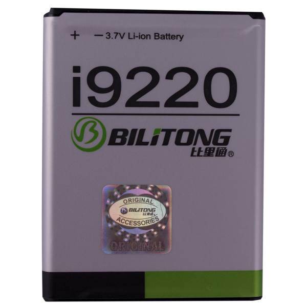 Bilitong 2200mAh Battery For Samsung i9220، باتری موبایل بیلیتانگ با ظرفیت 2200 میلی آمپر ساعت مناسب برای گوشی موبایل سامسونگ i9220