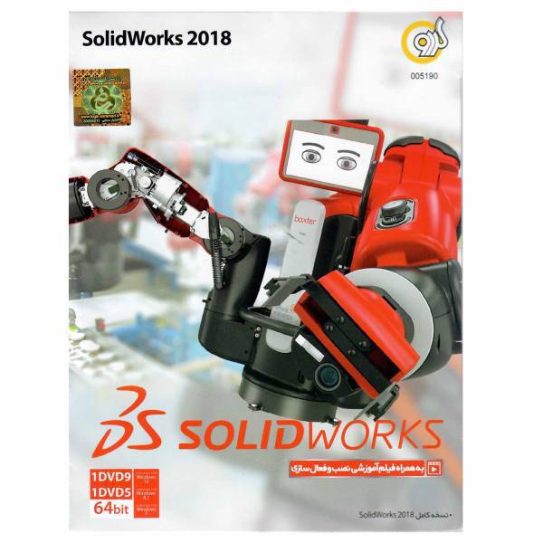 Gerdoo Solid Works 2018 Software، مجموعه نرم افزار Solid Works 2018 نشر گردو
