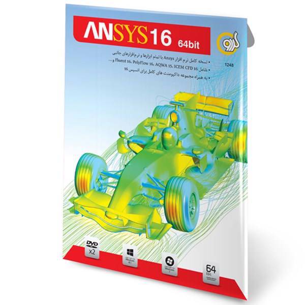 Gerdoo ANsys 16 64 bit Software، مجموعه نرم افزار ANsys 16 گردو - 64 بیتی