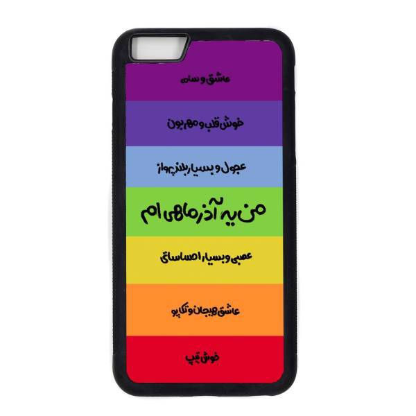 Kaardasti Azar Cover For Iphone 6/6S، کاور کاردستی مدل آذر مناسب برای گوشی موبایل آیفون 6/6S