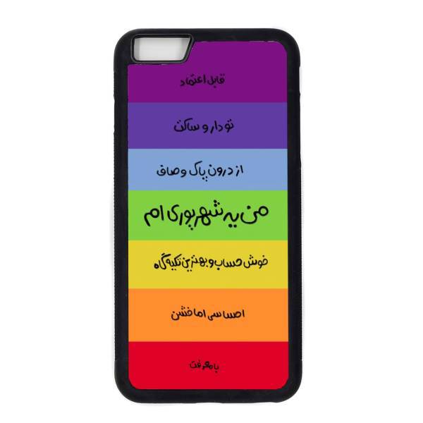 Kaardasti Shahrivar Cover For iPhone 6 plus، کاور کاردستی مدل شهریور مناسب برای گوشی موبایل آیفون 6 پلاس