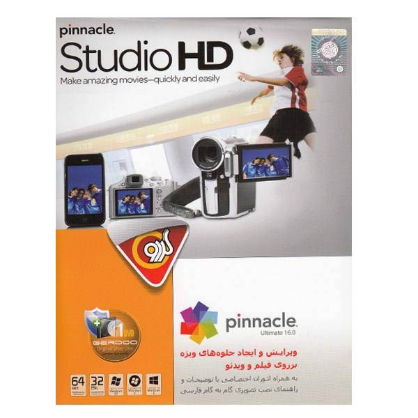 Gerdoo Of Softwares pinnacle Studio HD Ulitmate 16.0، مجموعه نرم‌ افزاری Studio HD