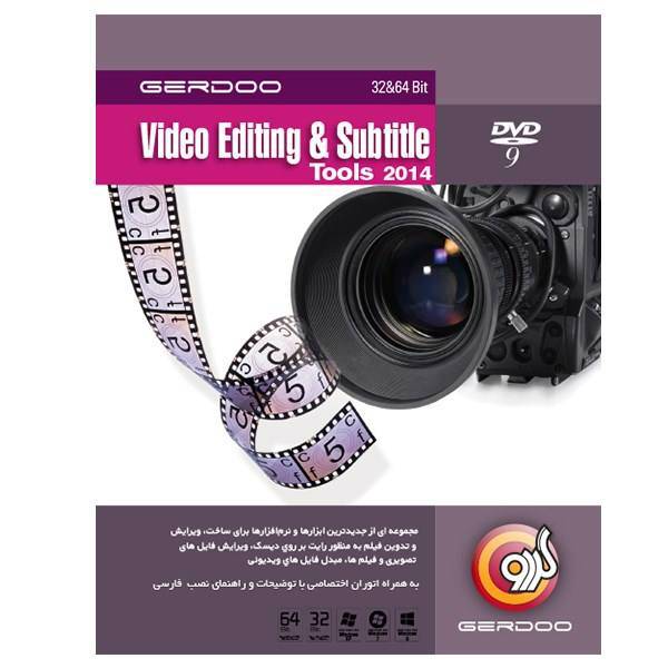 Gerdoo Video Editing & Subtitle Tools 2014، مجموعه نرم‌افزار گردو Video Editing & Subtitle Tools 2014