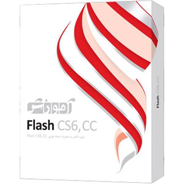 Parand Flash CS6CC Computer Learning Software، نرم افزار آموزش Flash CS6CC شرکت پرند
