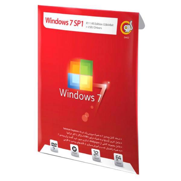 Gerdoo Windows 7 SP1 + USB 3 Driver 32 And 64 Bit، سیستم عامل گردو ویندوز 7 در دو ورژن 32 و 64 بیتی به همراه نصب درایور USB 3