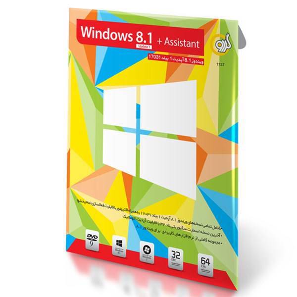 Gerdoo Windows 8.1 Update 3 + Assistant 32/64 bit Software، مجموعه نرم افزار ویندوز 8.1 گردو آپدیت 3 بهمراه ابزارهای کمکی - 32 و 64 بیتی