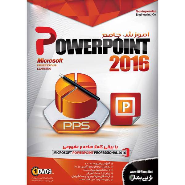 Novin Pendar Microsoft PowerPoint 2016 Learning Software، نرم افزار آموزش جامع Microsoft PowerPoint 2016 نشر نوین پندار