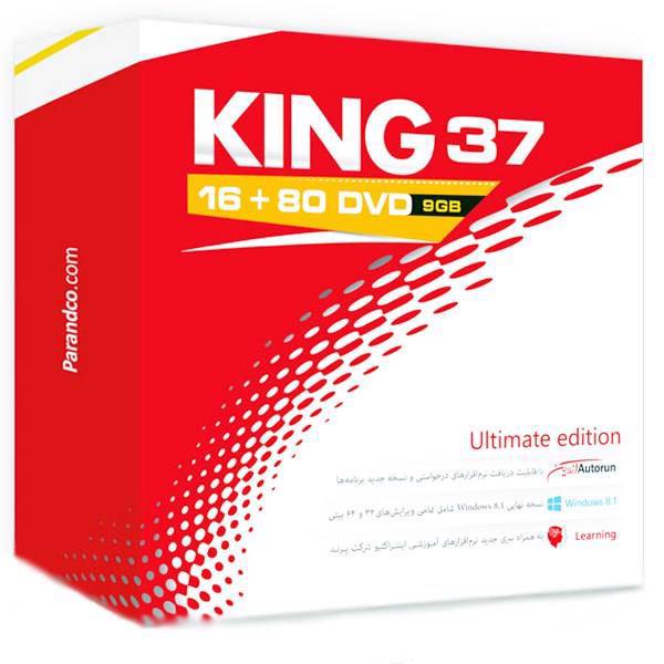 Parand KING 37 Ultimate edition - 16+80 DVD، مجموعه نرم‌ افزاری کینگ 37 نسخه آلتیمیت - 16+80 DVD شرکت پرند