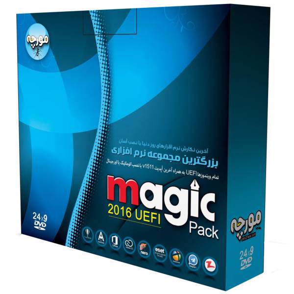Mourche Magic Pack 2016 Software، مجموعه نرم افزاری Magic 2016 نشر مورچه