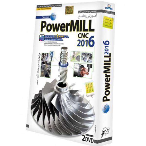 Donyaye Narmafzar Sina Delcam PowerMill Comprehensive Training Software، نرم افزار آموزش جامع Delcam PowerMill Tutorial نشر دنیای نرم‌ افزار سینا