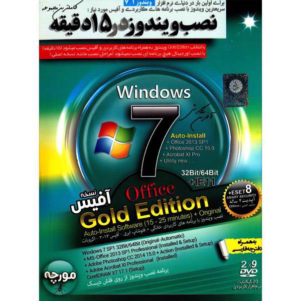 Windows 7 Office Version 32 And 64 Bit Operating System، سیستم عامل ویندوز 7 نسخه آفیس 32 و 64 بیتی