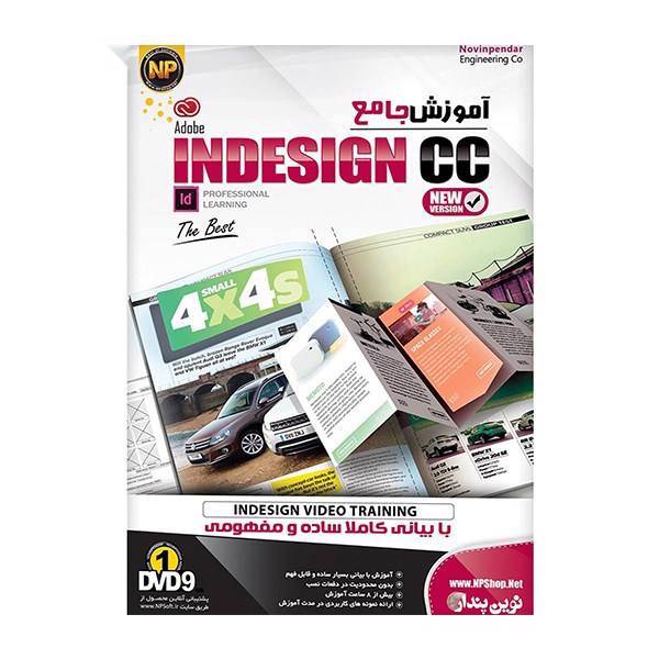 Novin Pendar Adobe Indesign CC Learning Software، نرم افزار آموزش جامع Adobe Indesign CC نشر نوین پندار