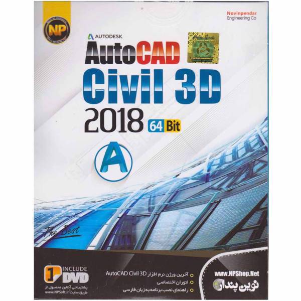 Novinpendar AutoCad Civil 3D 2018 64Bit Software، نرم افزار AutoCad Civil 3D 2018 64Bit نشر نوین پندار