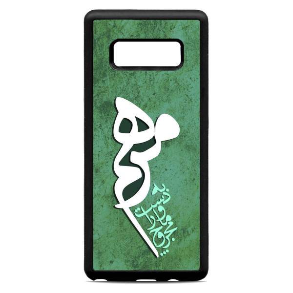 Samsung Galaxy Note8 Cover، کاور کاردستی مدل 141 مناسب برای گوشی موبایل سامسونگ گلکسی Note8